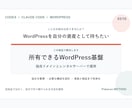 AIでWordPress制作を始められます CodexとWordPressで最初の1サイトを設計 イメージ3