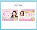 集客や成果に繋がるバナーやWEB画像制作します パッと見てターゲットに響く！あなただけのデザインを作ります。 イメージ5