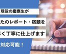 現役慶應大学院生があなたのレポートをお手伝いします 字数制限なし！何文字でもサポートします。 イメージ1