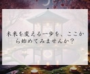 運命の縁を引き寄せ、最適な結びを叶えます 神秘の力で導く縁結び。魂レベルで最良の相手と結ばれる為の祈願 イメージ8