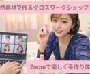 オンラインで世界で1つだけのコスメを作ります 小さなお子様がいるご家族やプレゼントにもピッタリ！ イメージ1