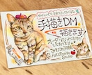 可愛くて捨てられない！画家が手描きDM描きます AIの時代だからこそ人の手の温かみを感じる広告でアピールを！ イメージ1