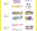 配信者様向け ロゴデザイン作成いたします お名前や企画タイトルなど、ポップ・おしゃれなロゴを作成します イメージ2