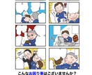 わかりやすい親しみやすい広告漫画描きます プロ漫画家が描く読みやすい広告漫画 イメージ5