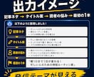 noteの記事ネタを整理します 経験や悩みを読まれる記事テーマに変換 イメージ8
