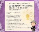 お子さんの魂の設計図と可能性を四柱推命で鑑定します 魂の設計図と運命の進み方を若いうちに知ることが一番の開運方法 イメージ1