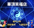 あなたの宿命を知り、運命を活かし開運します 幸せは、なるものではなく感じるもの・・・足元にないですか? イメージ1