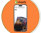 Shopifyでこだわりを叶えるサイトを制作します 洗練された世界観と、購入までの心地よい導線を設計します イメージ7
