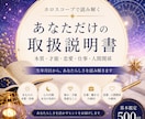 星から「あなただけの取扱説明書」を作ります 本質・才能・恋愛・仕事をホロスコープで読み解きます イメージ1