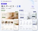 初回制作後も自分で更新できるHPを作ります 完成サイトと、更新できる専用ツールを一緒に納品 イメージ4