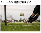 簡単にモチベーション向上と持続できる方法を教えます 10ページでまるわかりで即実践可能！(※面倒臭がり必見) イメージ5