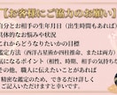 西洋×東洋で二人の「縁」を精密に読み解きます 彼を落とす「攻略法」と「時期」を論理的裏付けで提示します イメージ2