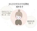 ほんわかとしたタッチのゆるかわ似顔絵を描きます アイコンやブログなどに是非ご利用ください⭐︎ イメージ1