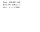 心に届く言葉、物語のある歌詞を届けますます J-POP・バラード・応援歌など苦しみの中に光を見出す歌詞 イメージ6