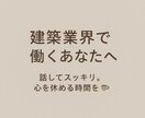 話してすっきり☆心のなかのモヤモヤを受け止めます インテリアコーディネーターと気軽に雑談しませんか？ イメージ1