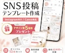 SNS（インスタグラム）投稿テンプレート作成します お気に入りで【イメージデザイン5種類】プレゼント イメージ1