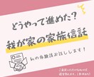 両親の終活 家族信託経験者が相談乗ります 体験談・実例を交えて、専門家ではない目線から相談にのります イメージ1