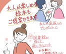 オススメの絵本を紹介します 現役の保育士が、お子様にぴったりの絵本をご紹介いたします! イメージ3