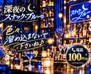 スナック・ブルー|愚痴も雑談もマスターが聞きます 今夜もやってます♪一杯付き合いますよ♪ イメージ7