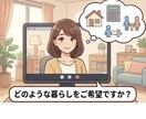 夫婦【宅建士の夫×2児の母】のオンライン面談します 限定3名様まで50％OFFにてご相談承ります。 イメージ2