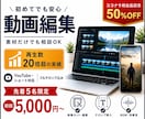 YouTube・ショート動画編集します 初めてでも安心、素材だけでも相談OKです イメージ1