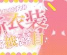 サムネイルデザイナーが貴方にあった作品を作ります 主にVtuberのサムネイルですがYoutuber様も対応！ イメージ5