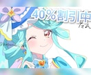 キラキラなアニメ塗りイラスト描きます 限定価格☆先着10名様のみ40％オフ！ イメージ1