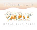 VTuber様ロゴ･タイトルデザインします 商用可能！様々なテイストのロゴを制作します！ イメージ3