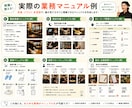 外国人向け飲食マニュアル作ります 外国人スタッフ教育・業務改善に！ イメージ6