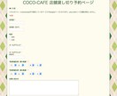 ネット集客のお手伝い！HPに,ブログに!お問い合わせ、予約フォームをお作りします。 イメージ1