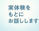 心が限界の親御さんへ　子供の不登校経験話します 苦しさ、悩み、孤独…全部わかります。お気軽にご相談ください。 イメージ3