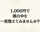 頑張れない今でも受け取れる答えをお渡しします お金の不安で止まった思考を整理して、次の一手が見えてきます イメージ5