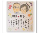 似顔絵＆詩《色紙サイズ/2名》お描きします 母の日や父の日、結婚記念日などのプレゼントにおススメ！ イメージ1