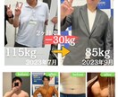 身体をサポート！健康的ダイエットor筋力増強します 運動•食事•メンタルをトレーナーがサポート！ イメージ8