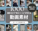 インスタリールに使える動画素材1000本提供します Instagramリールに使える動画素材を提供します イメージ1