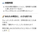 近々訪れそうな小さな幸せをみつけます ☆幸せのヒントをみつけるラッキータロット☆ イメージ4