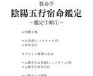 陰陽五行宿命鑑定いたします あなたの生まれ持った本質を導きます イメージ6