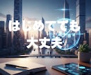 10分で資産運用のはじめの一歩が分かります iDeCoもNISAも”いつでも””何回でも”相談可能 イメージ8