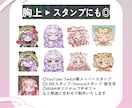 いろんなとこで使いやすい！ミニキャラお描きします ❁～やさしめポップなかわいい仕上がりに◎ イメージ5
