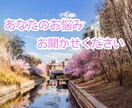 どんなお話でもお聞きします 悩んでいることや不安なことなど、なんでもどうぞ！ イメージ1