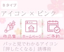 予約増加！フラワー教室向けリッチメニュー作ります 【ピンク系】のテーマカラーを使用します。 イメージ3