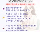 現役IT会社員が数秘とタロットで占います 散らかった恋愛の悩みをロジカルに紐解きます イメージ4