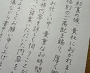 各種書類を丁寧に代筆いたします 言葉を紡ぐこと、文字を書くことが好きです イメージ3