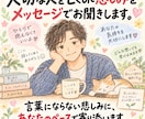 大切な人を亡くした悲しみをメッセージでお聞きします 言葉にならない悲しみに、あなたのペースで寄り添います。 イメージ1