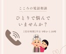 悩み事やご相談など色々お聞きします 1人1人じっくりとお話をお聞きします(*´˘`*) イメージ1