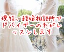 お見合い、マッチングアプリ初デートのマナー教えます 結婚相談所アドバイザーの私が適切なアドバイスをします。 イメージ1