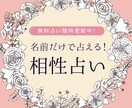 どのような悩みでも占います 恋愛・運気・未来・相手がどう思っているかなどなど イメージ1