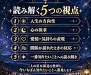 気になる相手との関係を5つの視点から読み解きます 心の欲求や愛情表現、すれ違い方まで読み解きます イメージ2