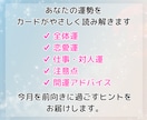 あなたの今月の運勢と開運アドバイスを占います 【タロット×オラクル】全体運・恋愛運・仕事対人運✧運気を確認 イメージ3