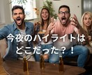 放送直後！大河ドラマの感想受け止めます 歴史好き女性へ 「べらぼう」の感想を共感100%で イメージ7